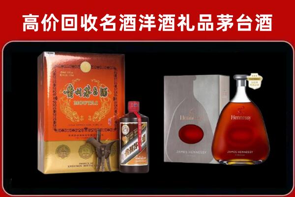 黄岛区回收轩尼诗