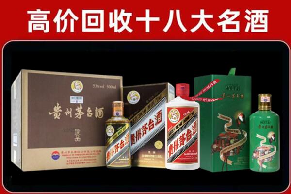 黄岛区回收铁盖茅台酒